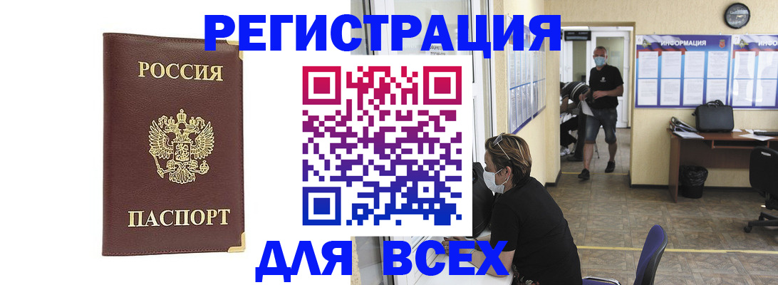 прописка штамп в Берёзовском