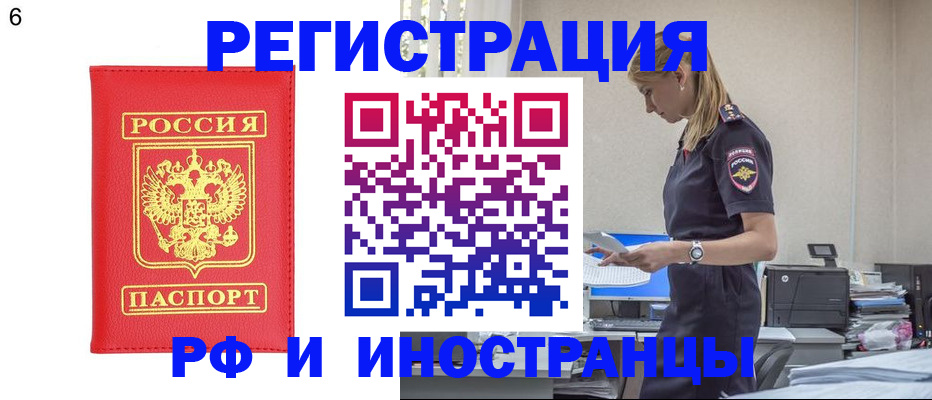временная регистрация в квартире в Берёзовском