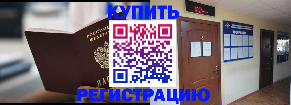 регистрация для школы в Берёзовском