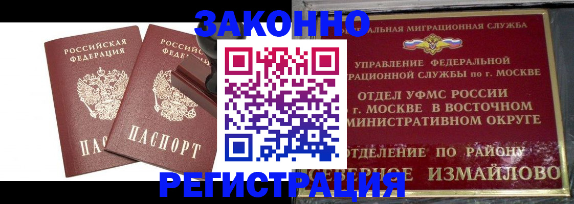 временная регистрация купить в Берёзовском