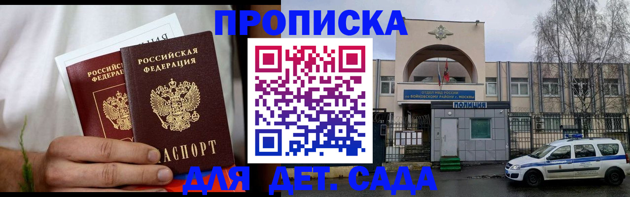 временная регистрация для всех в Берёзовском